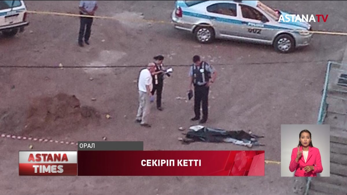 Оралда жас келіншек биіктен секіріп кетті