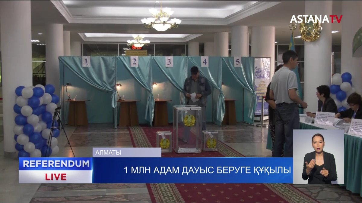 Алматы қаласы бойынша 1 млн астам  тұрғын дауыс беруге құқылы