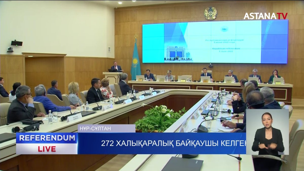 Референдумды 25 елдің байқаушылары бақылауда