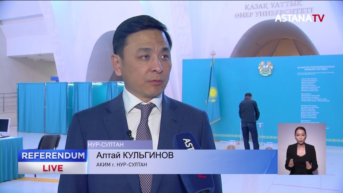 «Это исторический день», - Алтай Кульгинов