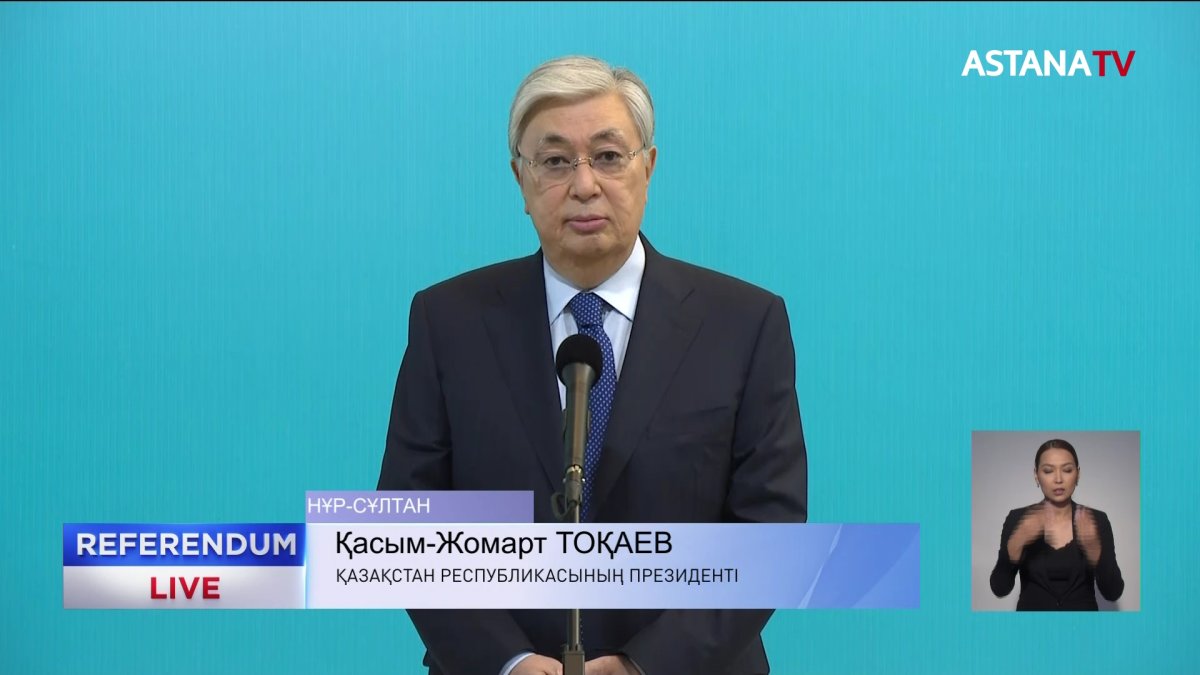Президент Қ.Тоқаев республикалық референдумда дауыс берді