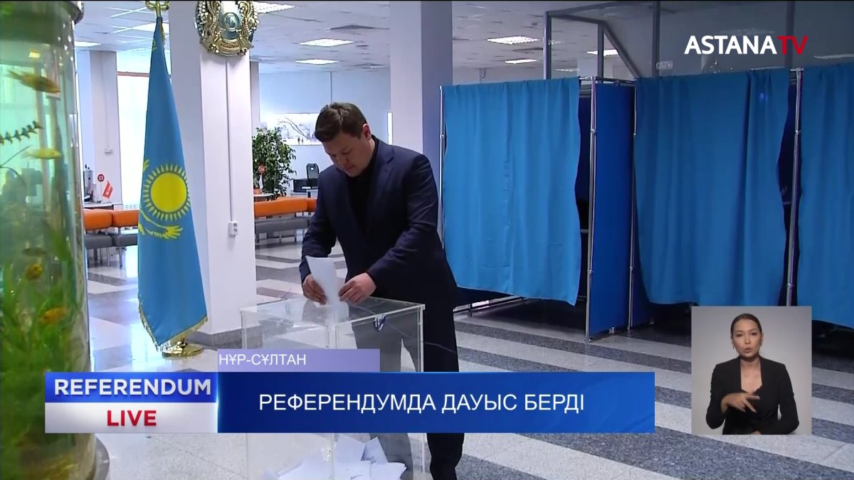 «AMANAT» партиясының Атқарушы хатшысы референдумда дауыс берді