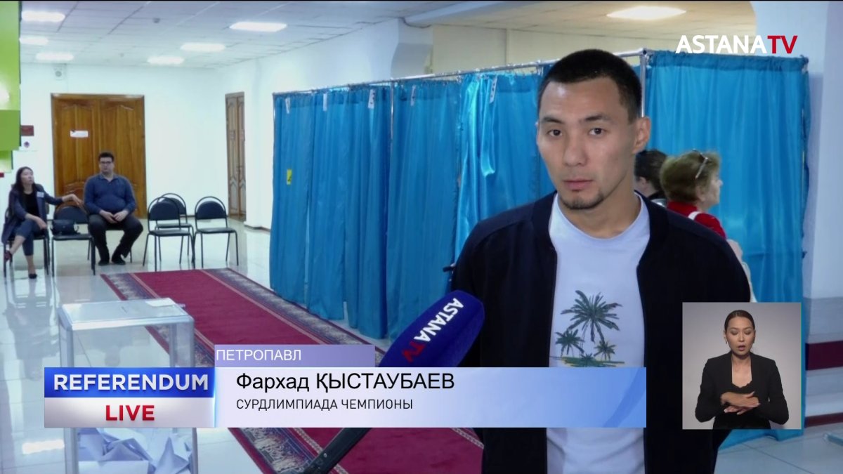 Солтүстік Қазақстан облысы дауыс беру бойынша алғашқы орында келеді