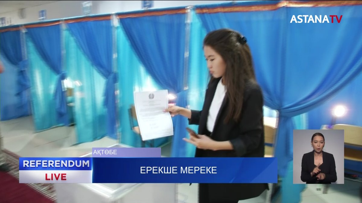 Ақтөбеде 21 бала тәрбилеп отырған отбасы референдумға келді