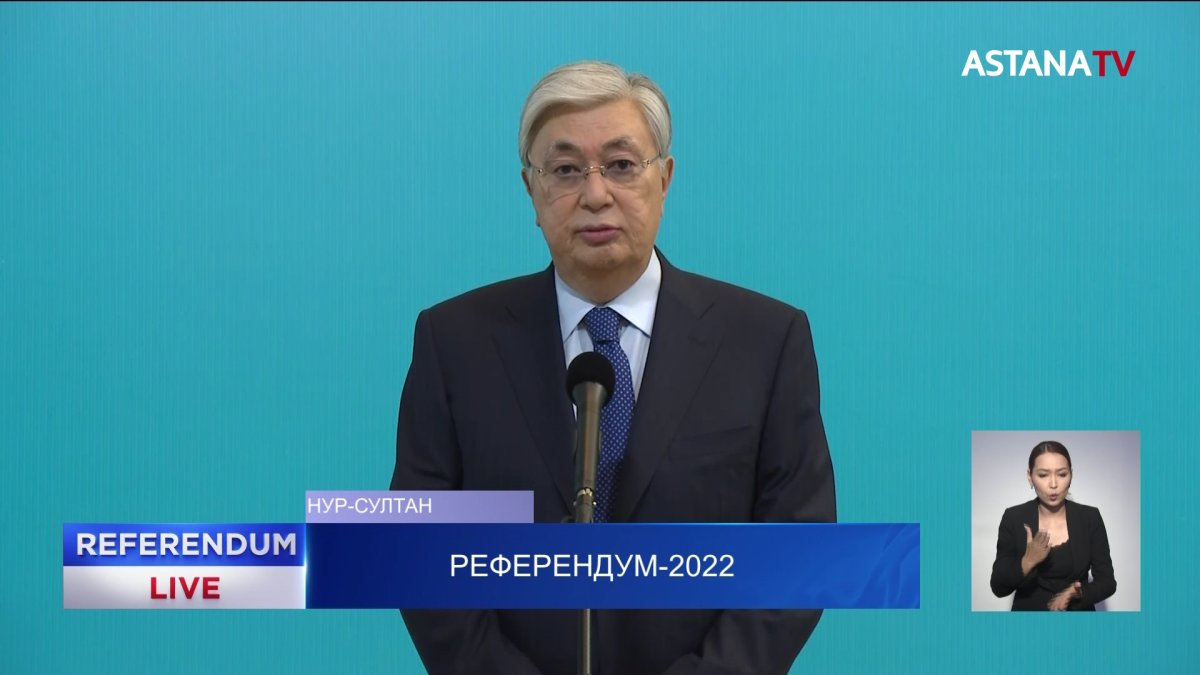Касым-Жомарт Токаев проголосовал на референдуме