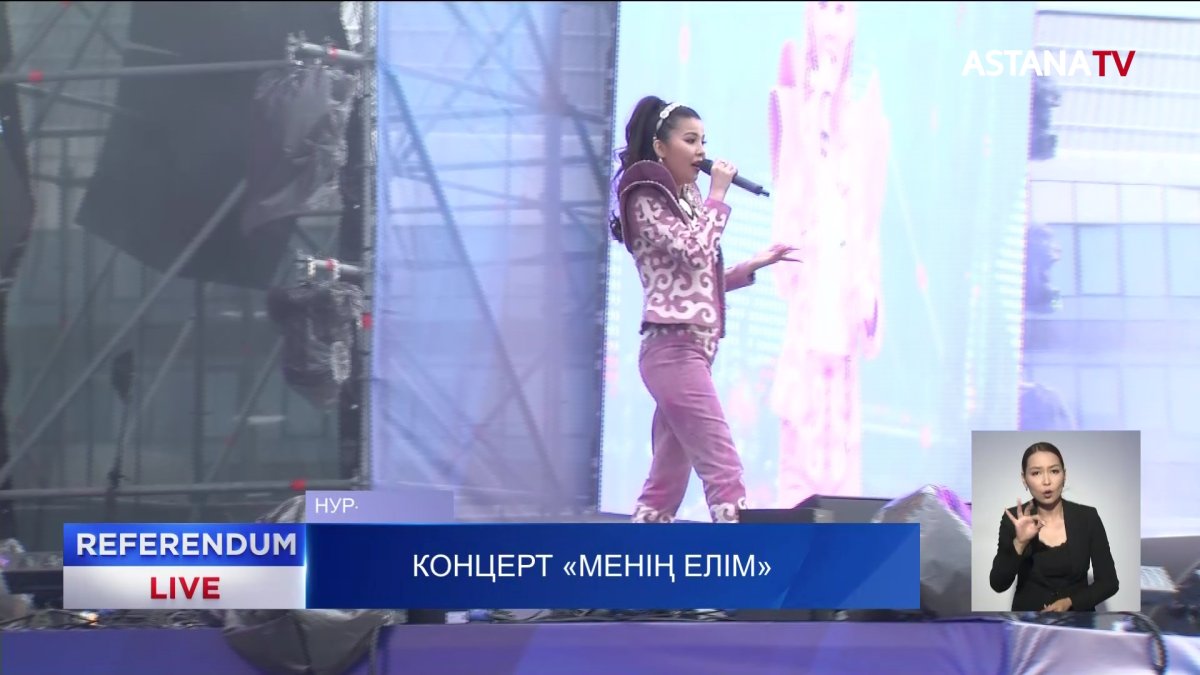 Концерт «МЕНІҢ ЕЛІМ»