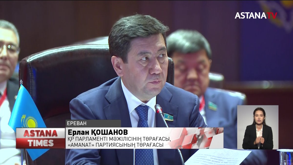 Мәжіліс Төрағасы ҰҚШҰ Парламенттік Ассамблеясының кеңесіне қатысты