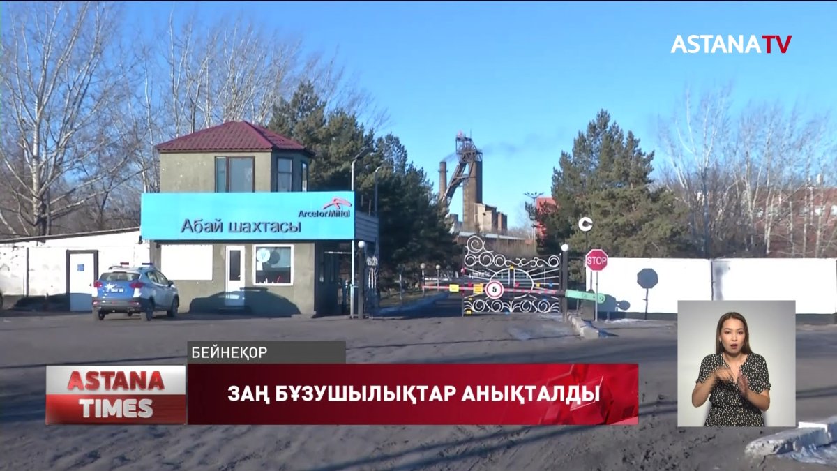 «Арселор Миттал Теміртау» компаниясын сотқа берді