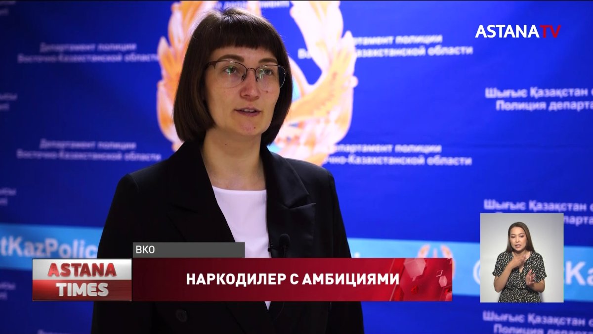 Особо крупную партию наркотиков изъяли в Семее