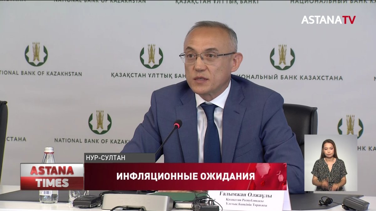 Инфляцию на уровне 13-15% ожидают осенью в Казахстане
