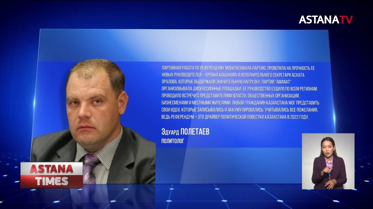 Партия "AMANAT" продемонстрировала элементы нового мышления, - эксперт