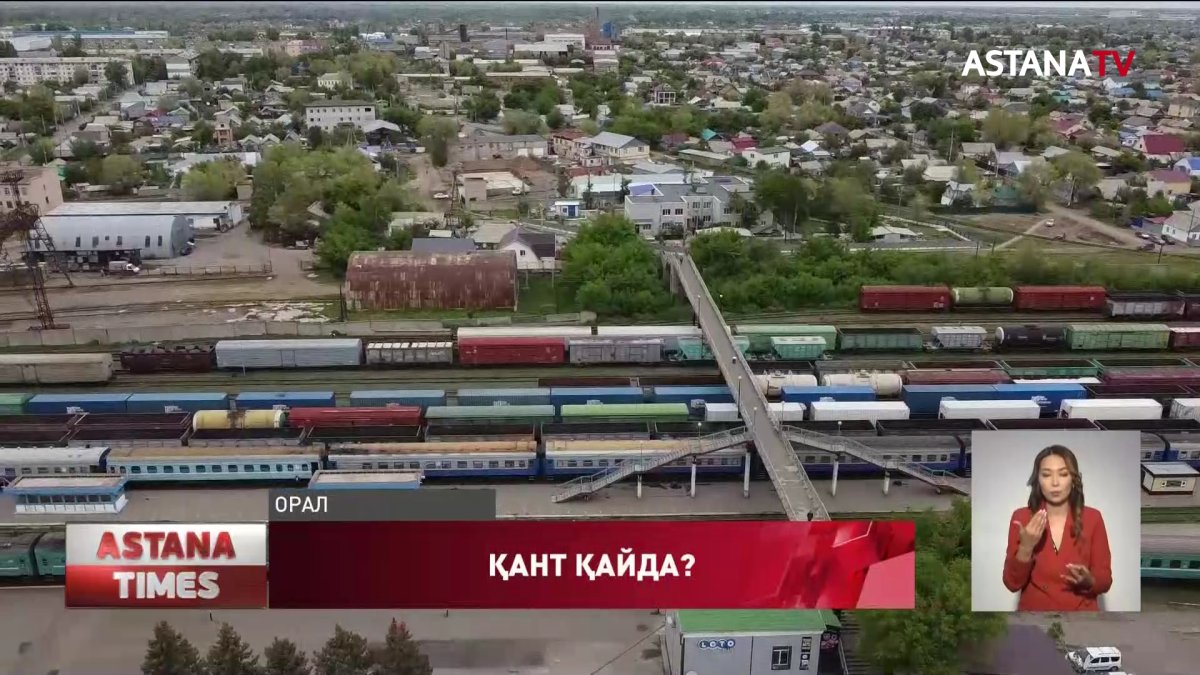 Орал қаласын сумен қамту жүйесінің тозығы жетіп, апатты жағдайда тұр