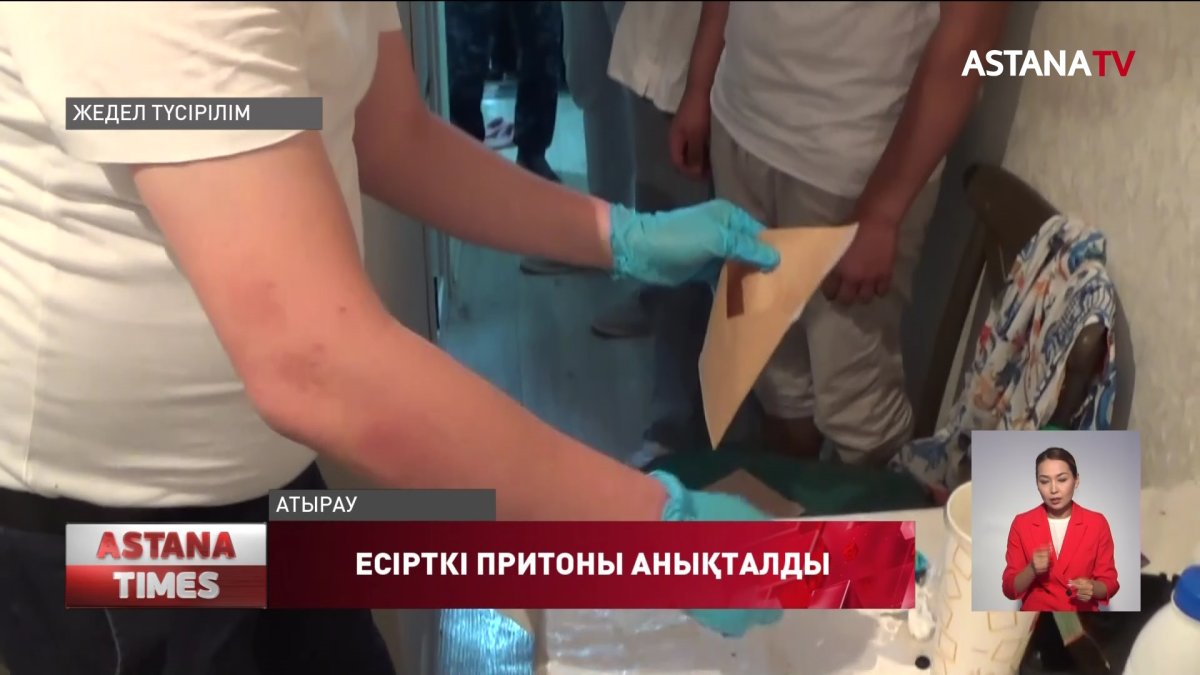 Өзбекстан азаматы Атырауда нашақорлар  притонын ұйымдастырған
