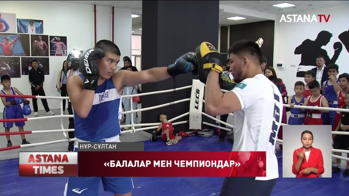«Балалар мен чемпиондар»
