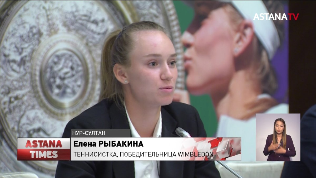 «Очень рада, что моё путешествие продолжается с Казахстаном», - Рыбакина о будущем