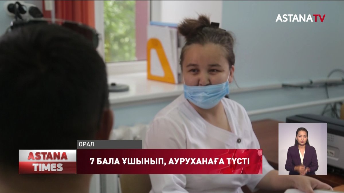 Оралда жеті бала ұшынып, ауруханаға түсті