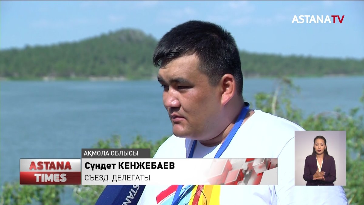 “Жастар рухы” съезінің үшінші күні