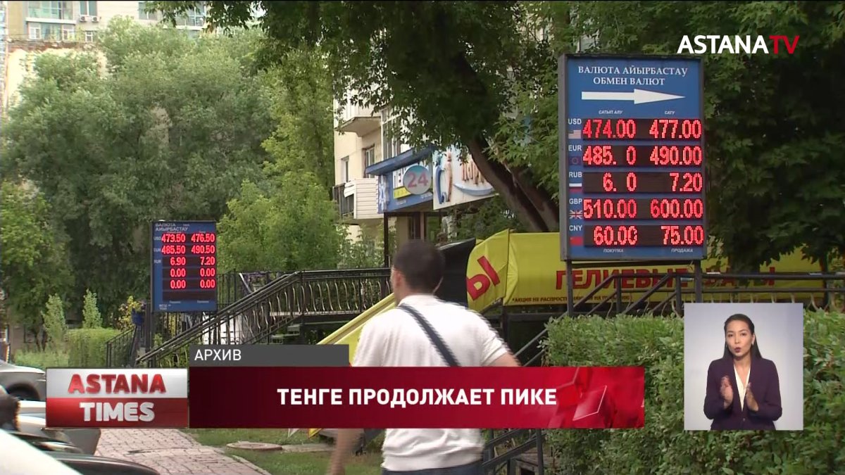 Тенге к доллару ослаб на 13% за июнь