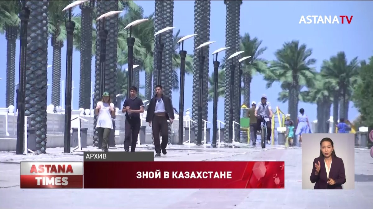 Штормовое предупреждение из-за сильной жары объявлено в восьми регионах Казахстана