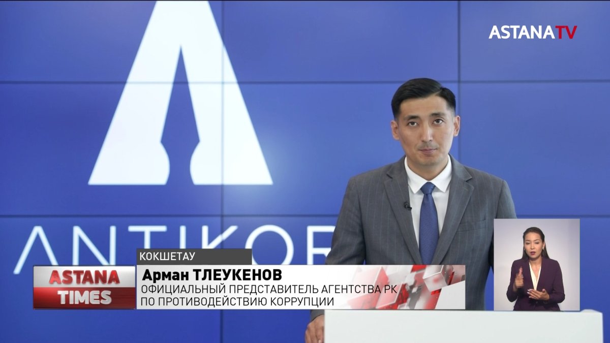 Полицейских Кокшетау подозревают в получении 23 млн. тенге взятки от предпринимателя