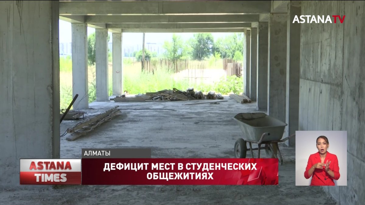 30 тысячам студентов в новом учебном году не хватит мест в общежитиях Алматы