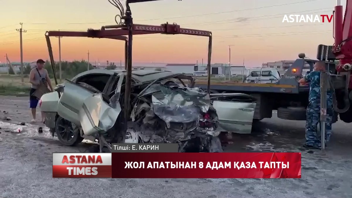 Оралда жол апатынан сегіз адам қаза тапты