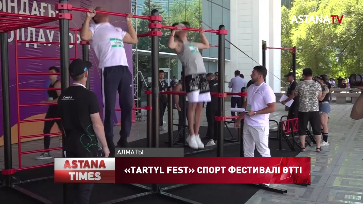 Алматыда «TARTYL FEST» республикалық спорт фестивалі өтті