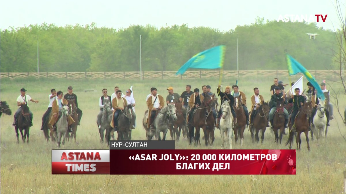 Благотворительный марафон «Asar Joly»: более 50 малообеспеченных семей получат жильё