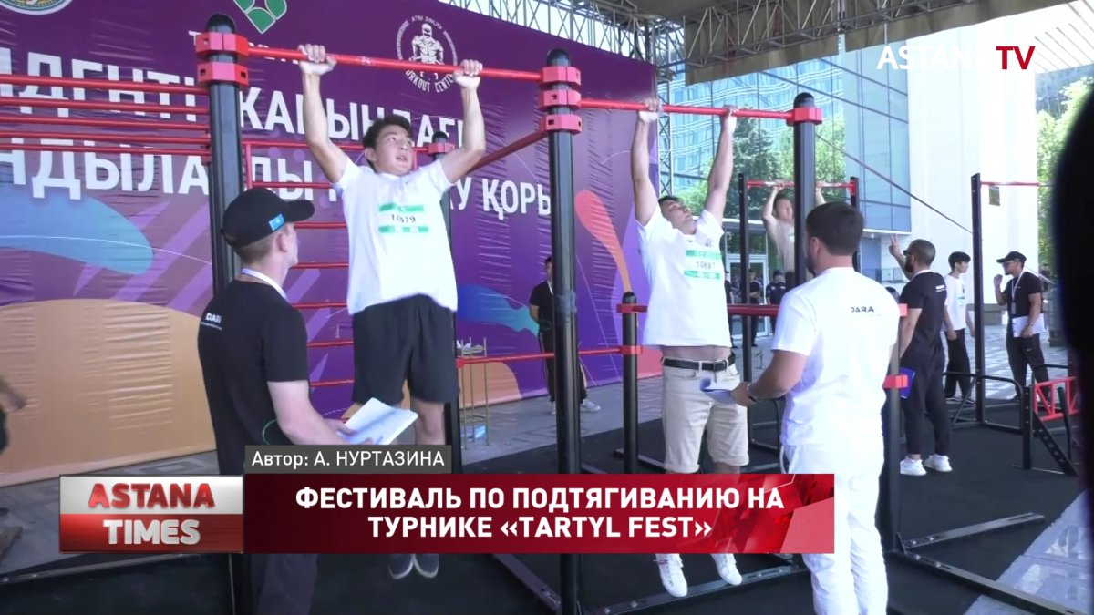 Рекордное количество участников собрал республиканский фестиваль Tartyl Fest в Алматы