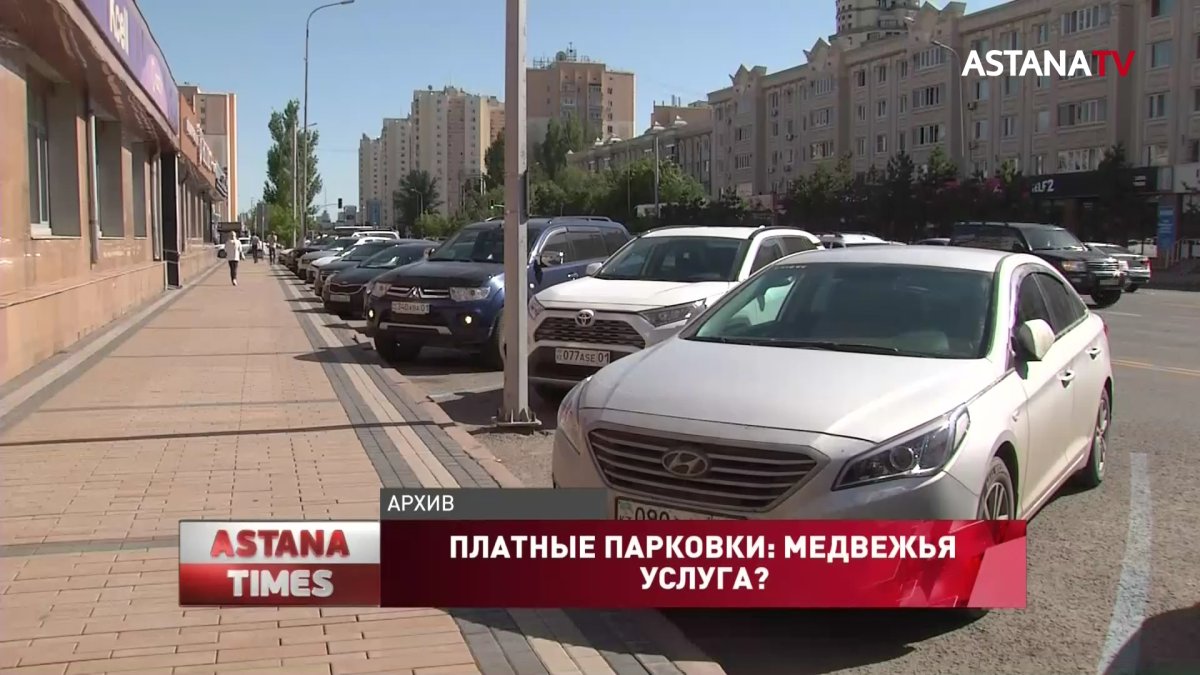 Бизнес раскритиковал проект о платных парковках в Нур-Султане