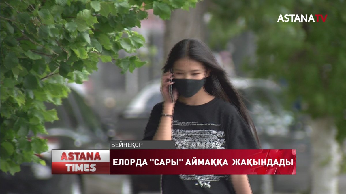 Елорда "сары" аймаққа жақындады: қандай шектеулер енгізіледі?