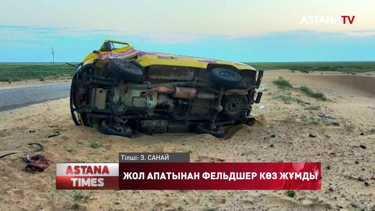 Қостанайда жол апатынан аудандық аурухана фельдшері көз жұмды
