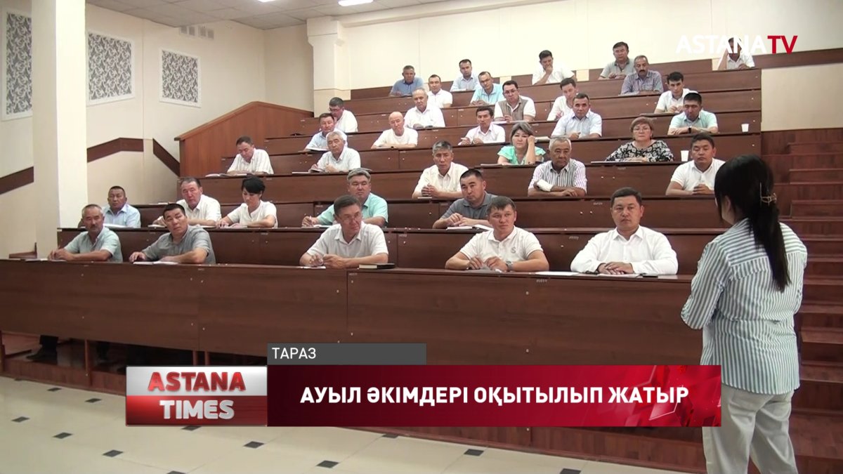 «AMANAT» партиясы ауыл әкімдерін оқытуды қолға алды