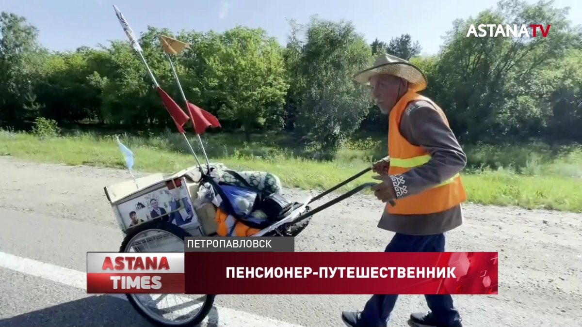 Сменил 6 пар обуви: 72-летний пенсионер путешествует по стране пешком