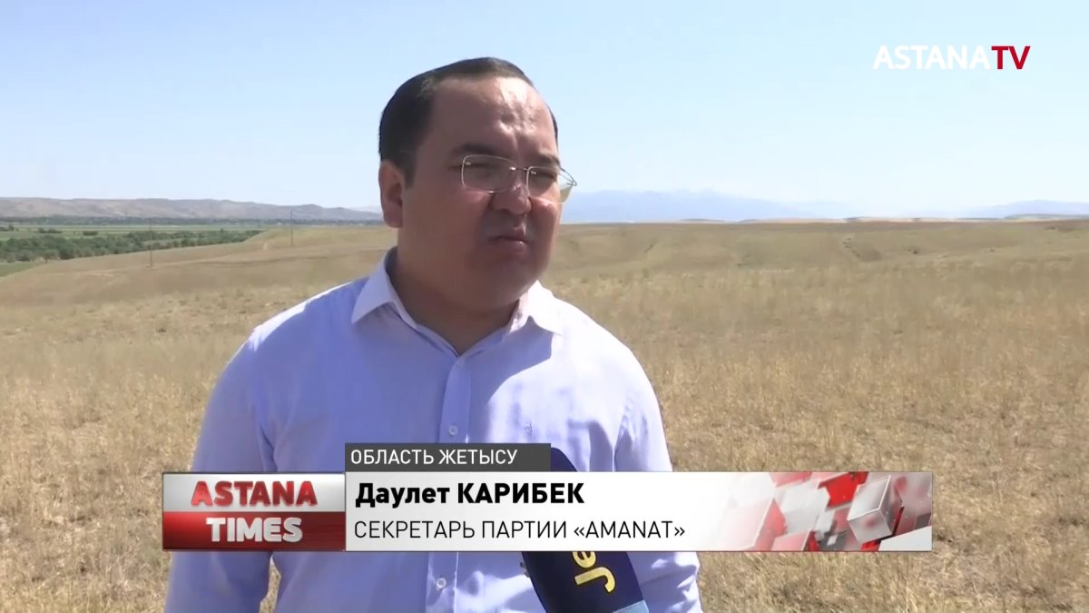 «AMANAT» помогла вернуть в госсобственность свыше 41 тыс. гектаров пастбищ в Жетысуской области