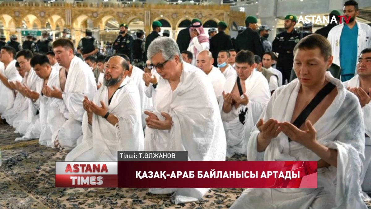 Мемлекет басшысы Қасым-Жомарт Тоқаев ислам әлемі үшін қасиетті Мекке қаласында ұмра жасады