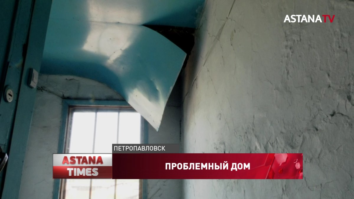"Аварийным не признан": крыша обрушилась в жилом доме в Петропавловске