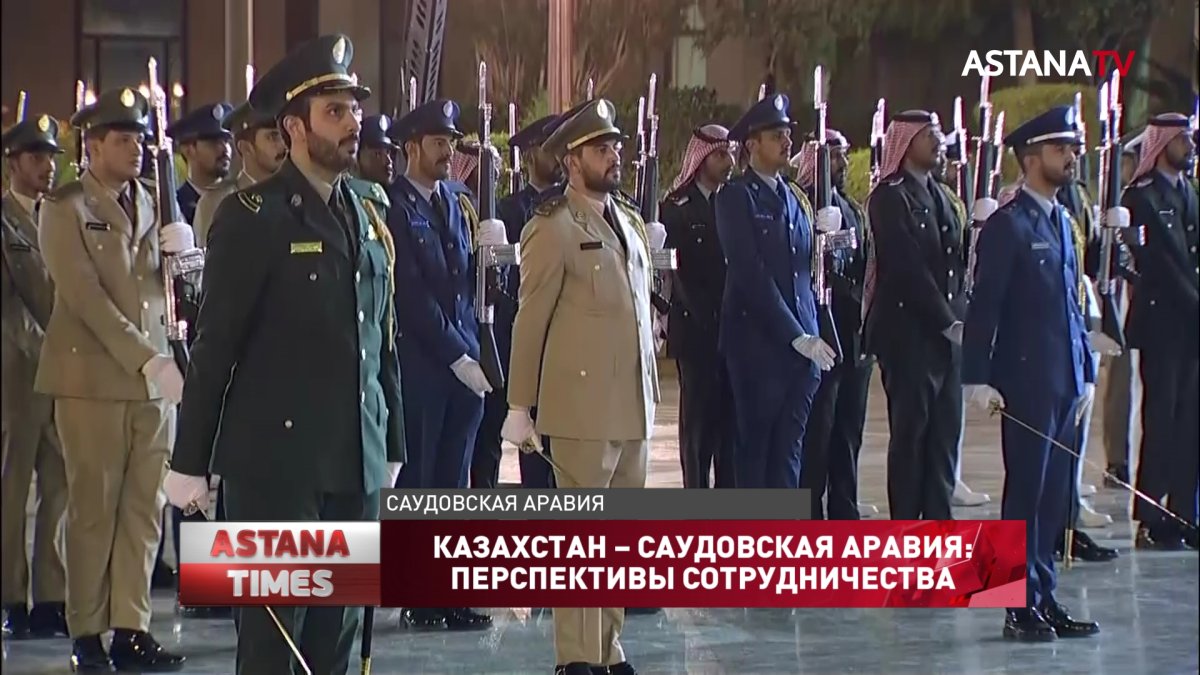 Токаев предложил саудовским инвесторам широкий спектр преференций