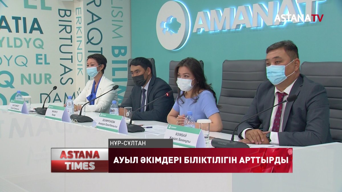 Ауылдық округ әкімдері біліктілігін арттырды