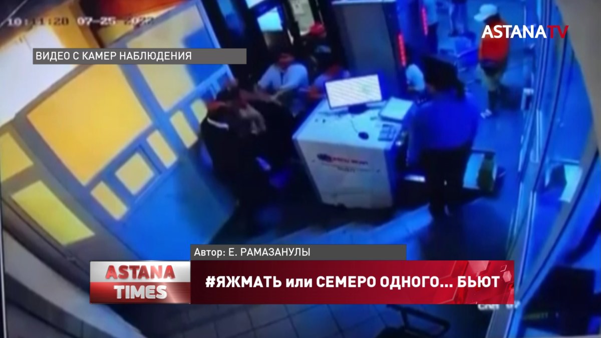 Многодетные матери избили предпринимателя в акимате Нур-Султана