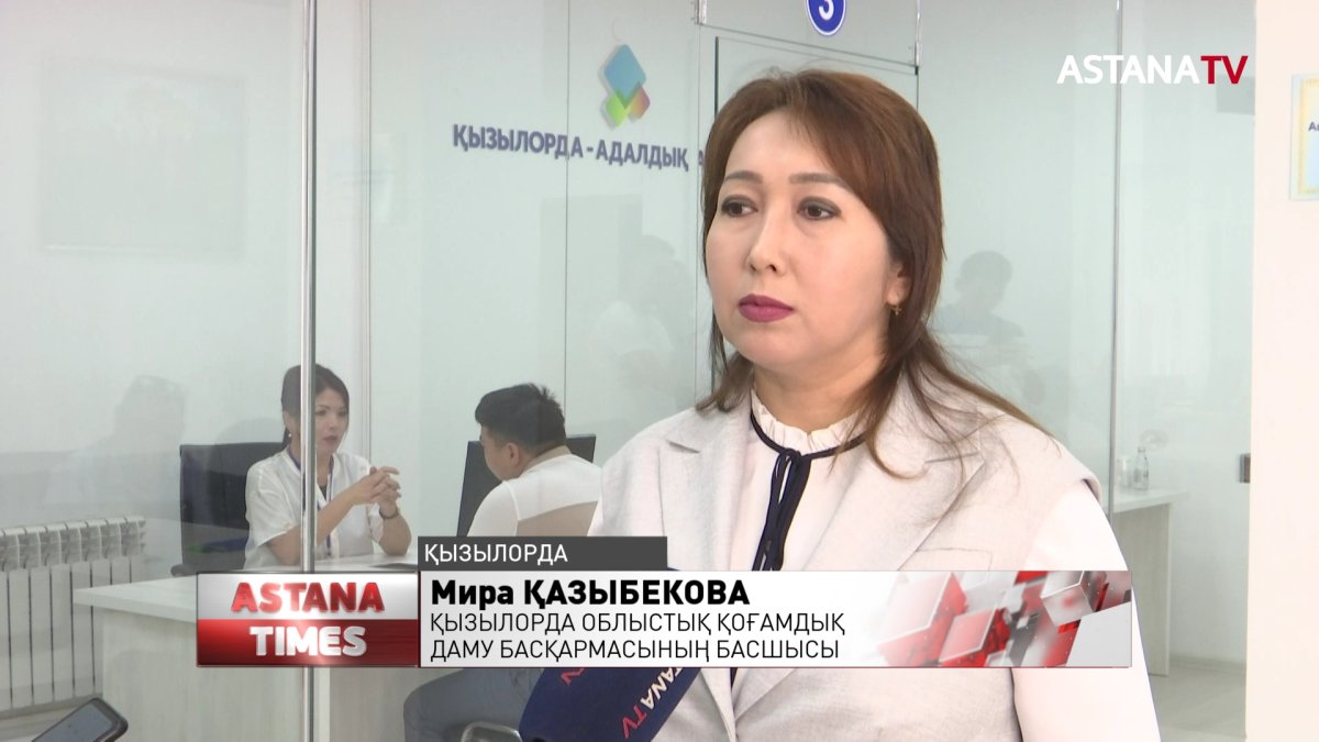 Қызылордада сотсыз татуласу орталығы ашылды