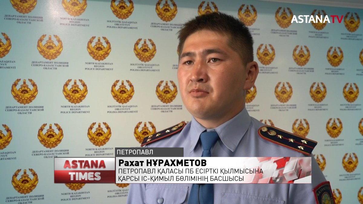 Қызылжарда 20 жастағы жігіттің қалтасынан 8 пакет синтетикалық есірткі табылды