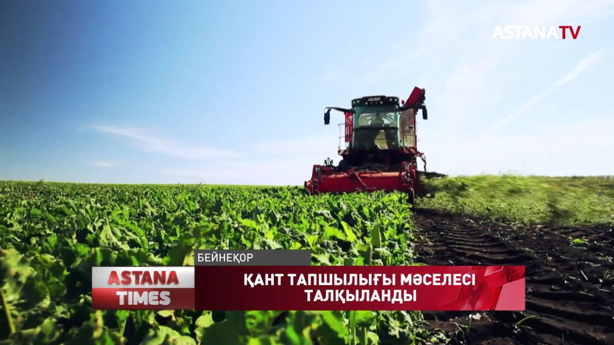 «AMANAT» партиясы жанындағы Агроөнеркәсіптік комитет отырысында   қант тапшылығы мәселесі қаралды