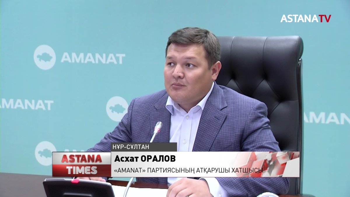 «AMANAT» партиясы жанынан азық-түлік пен тауар бағасына мониторинг жүргізетін 216 қоғамдық топ құрылды