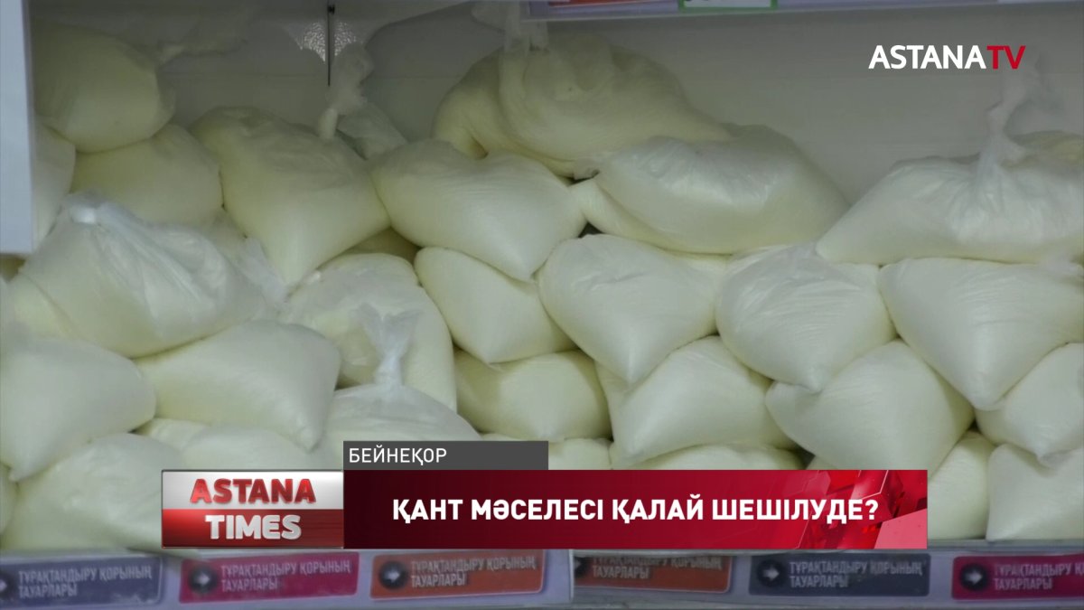 Ауыл шаруашылығы министрлігі  үш мегаполиске қосымша қант жіберу туралы шешім қабылдады