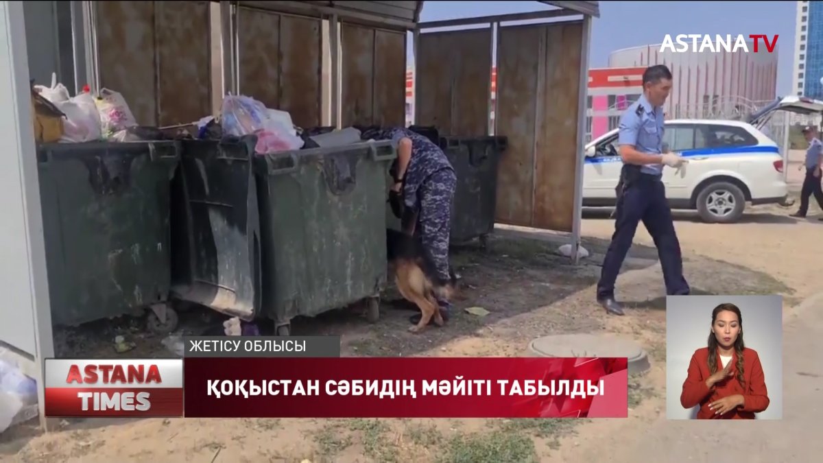 Талдықорғанда қоқыс жәшігінен жаңа туған сәбидің мәйіті табылды