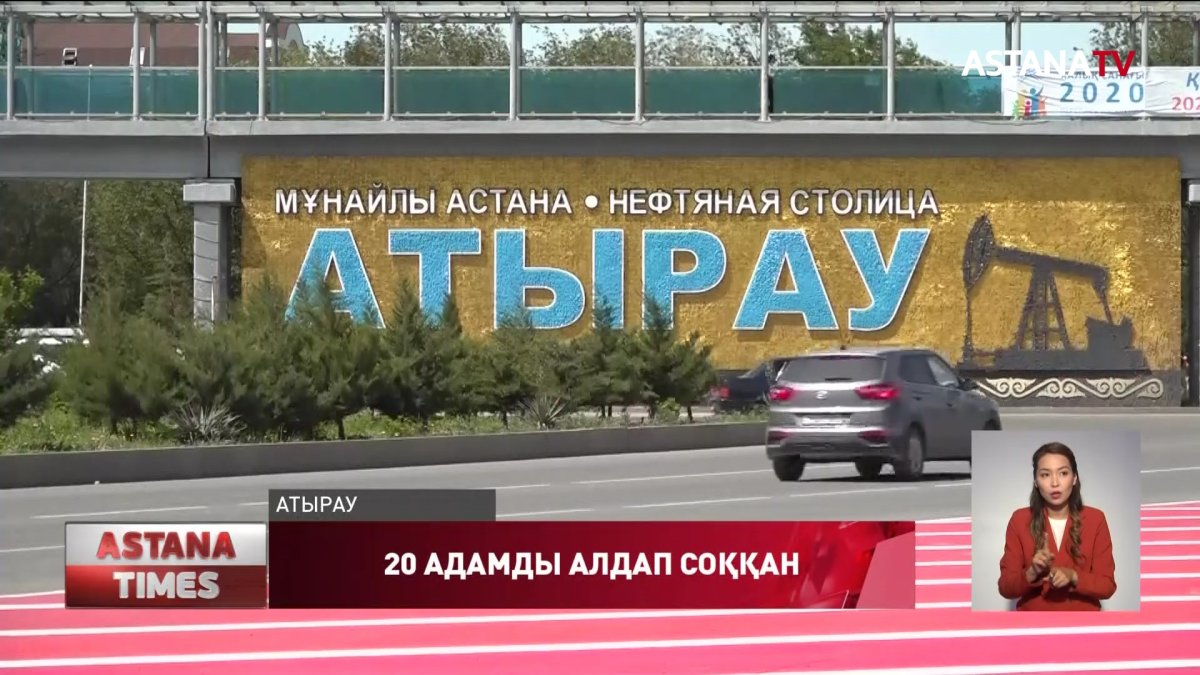 Тұрғындарды алдап соққан ақтөбелік әйел қамауға алынды