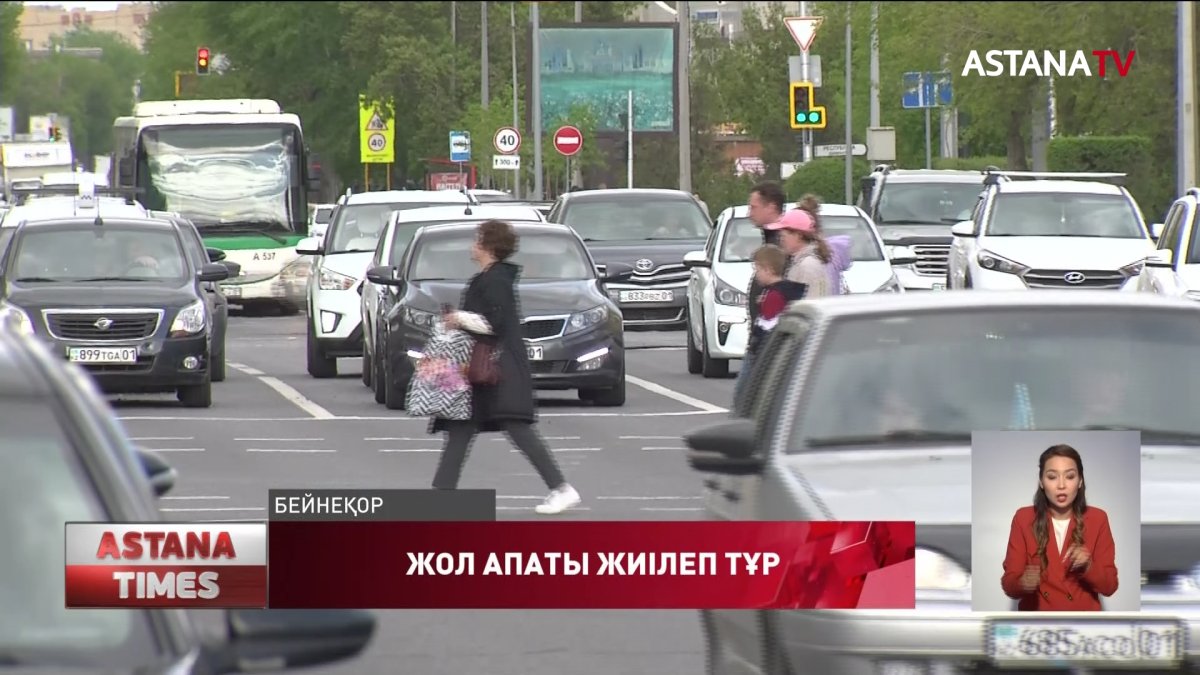 Жол апатынан 1 мыңға жуық қазақстандық қаза болған