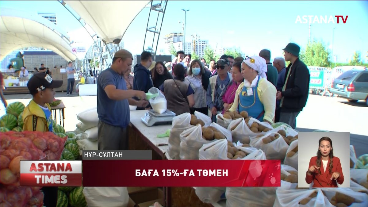 Елордада апта сайын ауыл шаруашылығы өнімдерінің жәрмеңкесі өтуде