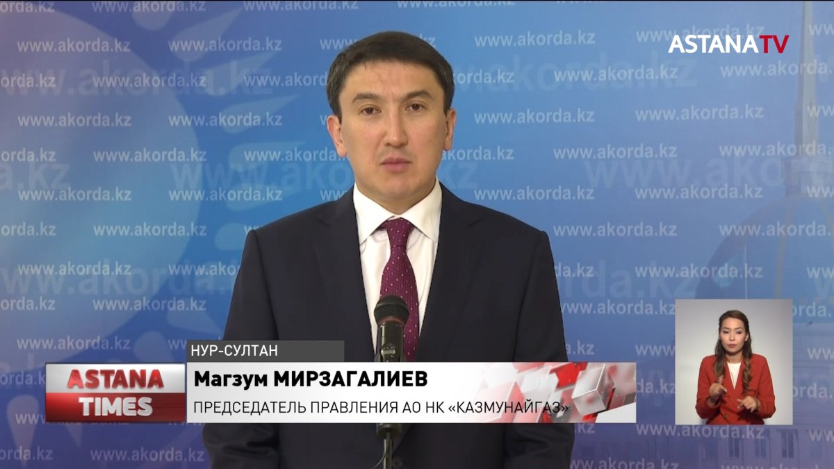 «КазМунайГаз» наращивает добычу, - Мирзагалиев